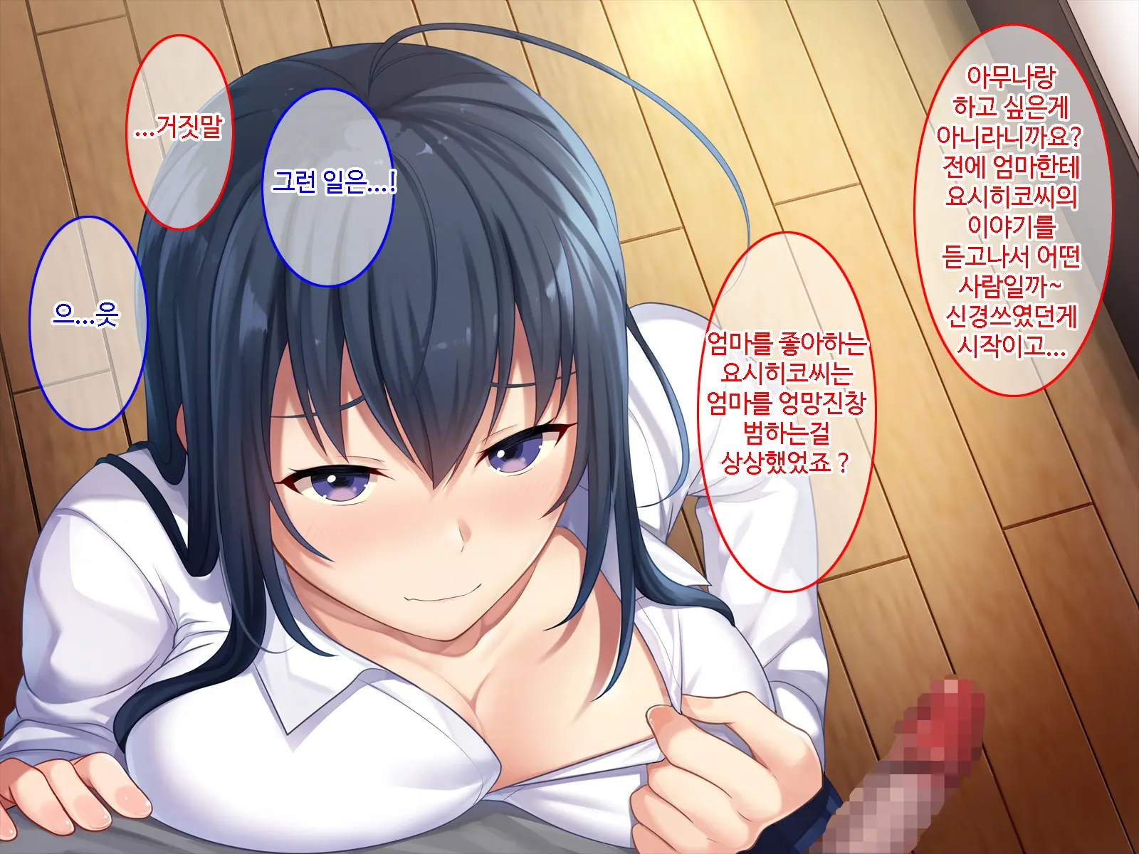 Hatsukoi No Hito No Musumeㅣ첫 사랑의 딸